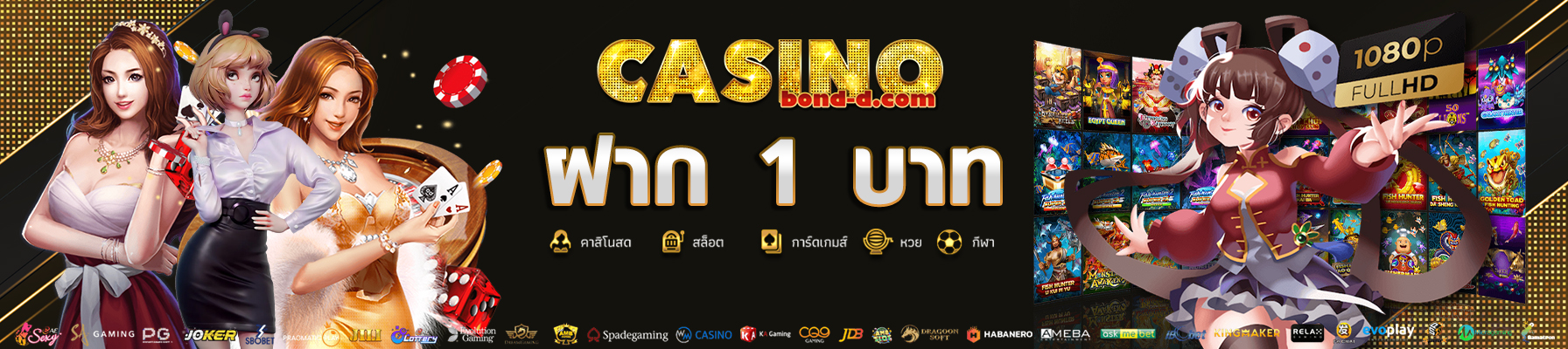 ฝาก 1 บาท